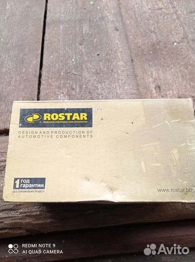 Ремкомплект для реактивных тяг