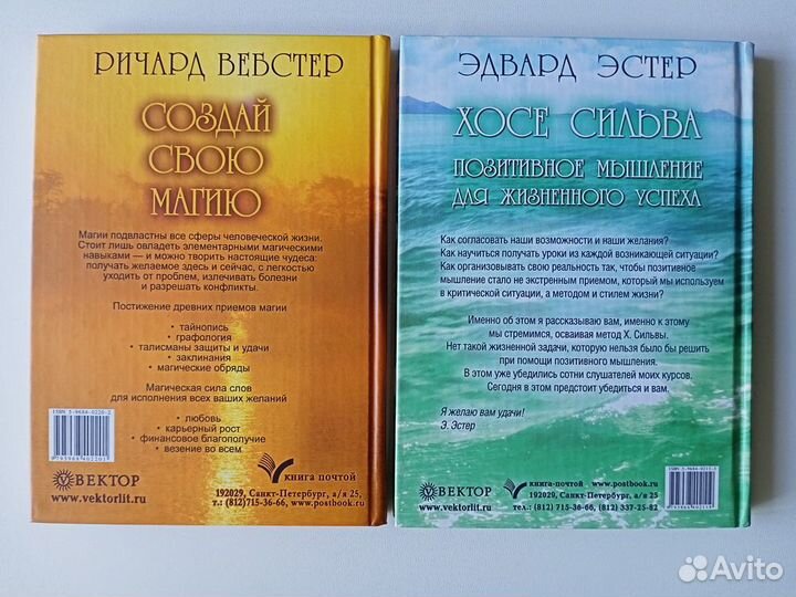 Книги по эзотерике и практической белой магии