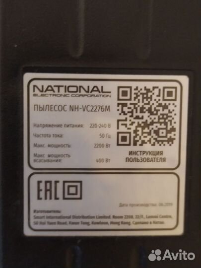 Пылесос Мультициклон. 2200 Вт. 2019 год