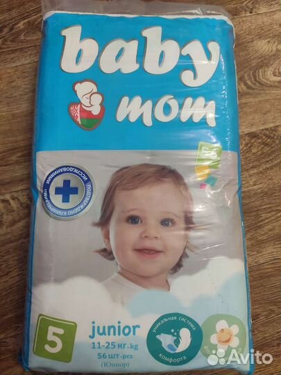 Подгузники