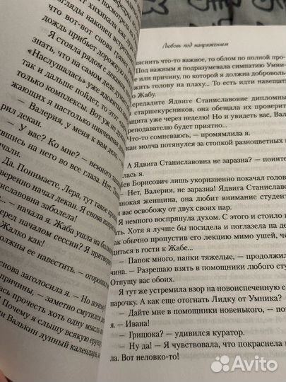 Книга Аси Лавринович 