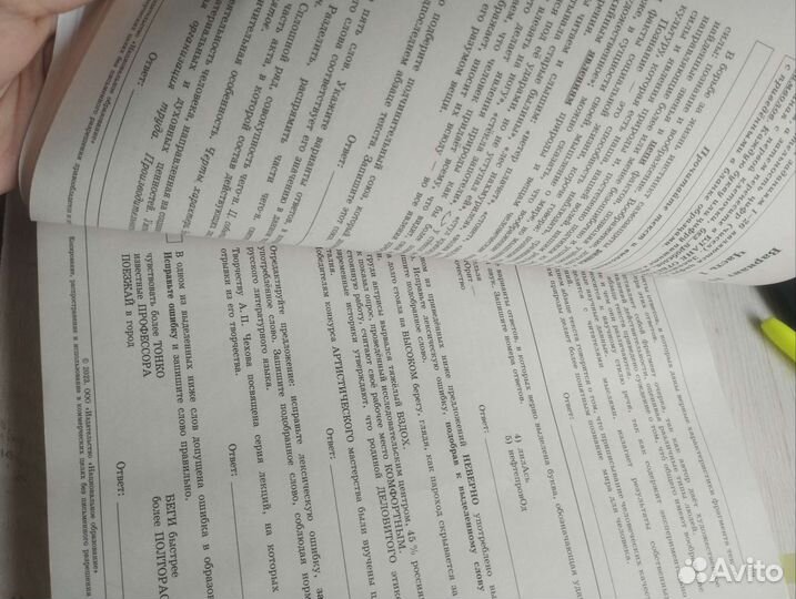 Русский язык егэ цыбулько