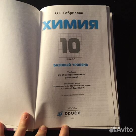 Учебники 10 класс