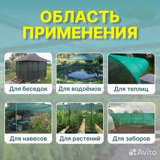 Затеняющая сетка в сад, огород, теплица и парник