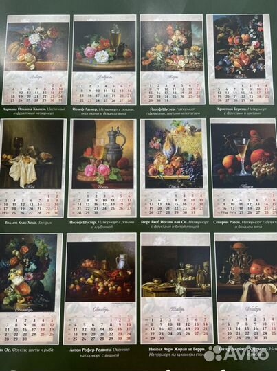 Календарь перекидной