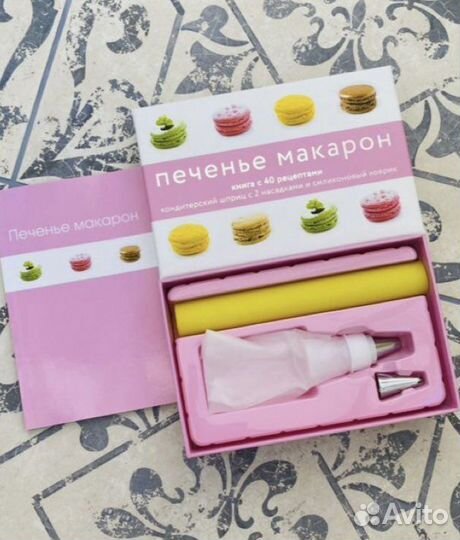Набор для приготовления печенья Макаронс