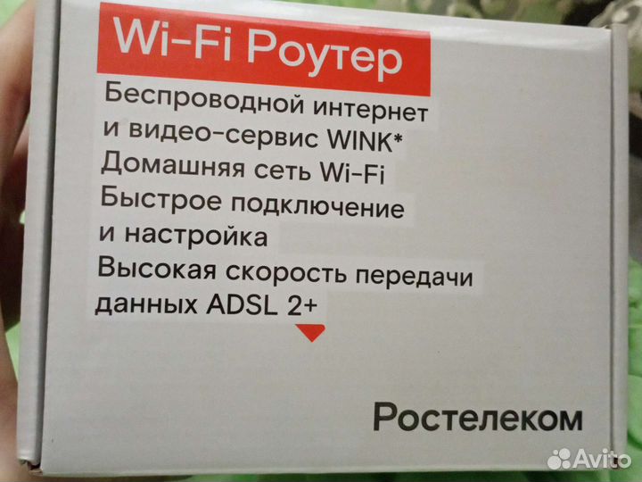 Wifi роутер Ростелеком