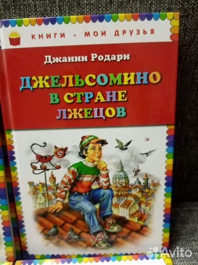 Книги 4 штуки, серия