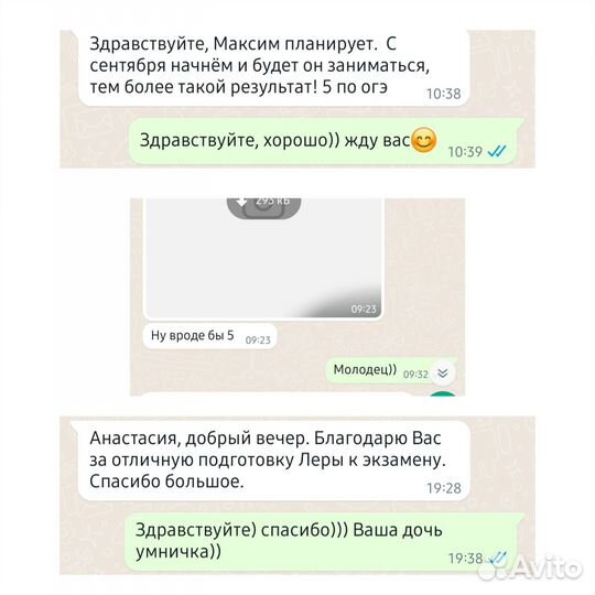 Репетитор по русскому языку