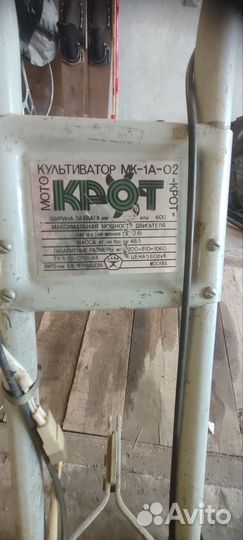 Культиватор крот