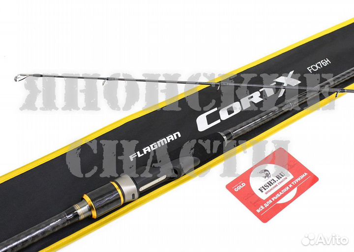 Спиннинг Flagman Cort-X 76H 2,28м тест 10-42г