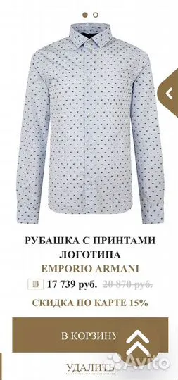 Рубашка emporio armani 146 новая