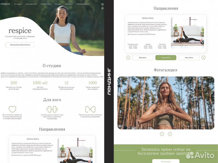 Создание сайтов под ключ