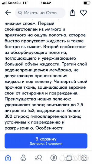 Пеленки для Животных