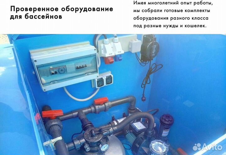 Бассейн из полипропилена 4x1,5