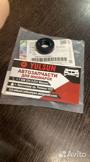 Сальник штока выбора передач Lanos Nexia МКПП