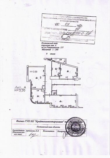 Офисные помещения 225 кв.м