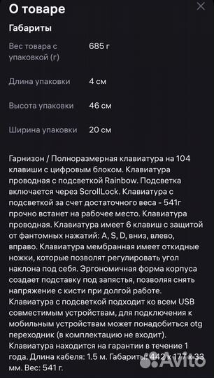 Игровая клавиатура