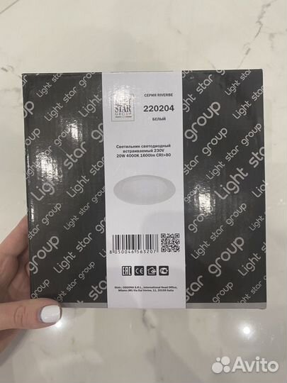 Светильник