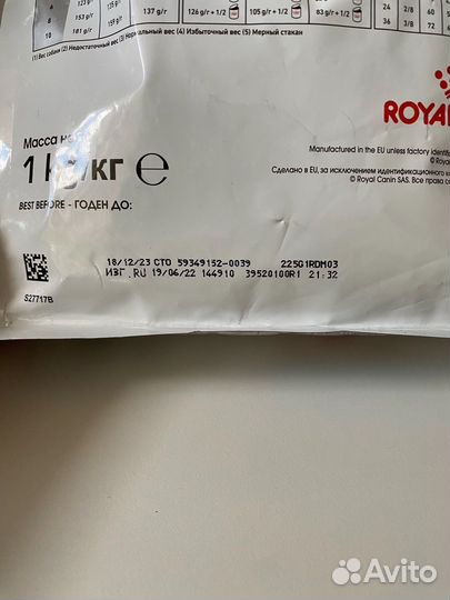 Royal Canin Hypoallergenic Small Dog Canine