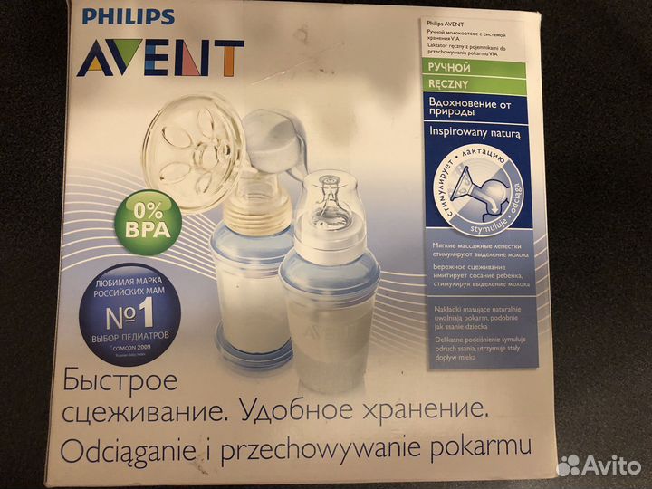 Молокоотсос Avent ручной