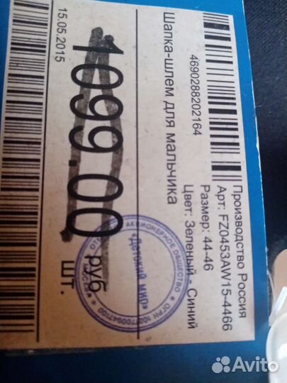 Шапка шлем и другие р 46