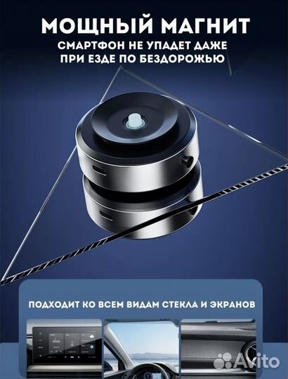 Автомобильный держатель для телефона магнитный