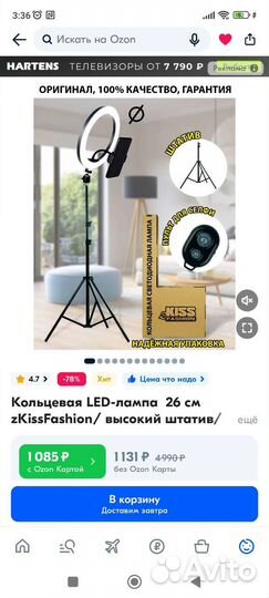Кольцевая LED-лампа 26 см zKissFashion новая