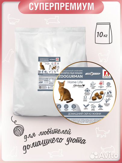 Зоогурман полнорационный сухой корм для кошек, кур