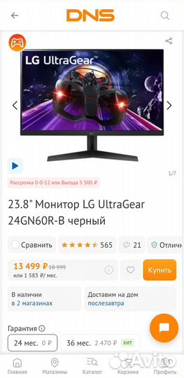 Игровой монитор 144 гц
