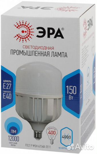 Лампочка светодиодная эра 65W колокол