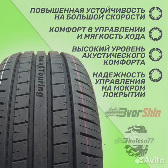 Triangle Reliax Touring TE307 185/70 R14 88H