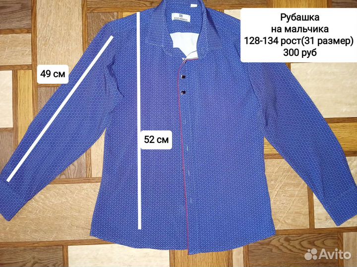 Пакет школьных вещей на мальчика