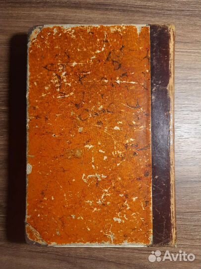 Антикварная книга. Шеллер-Михайлов А. К