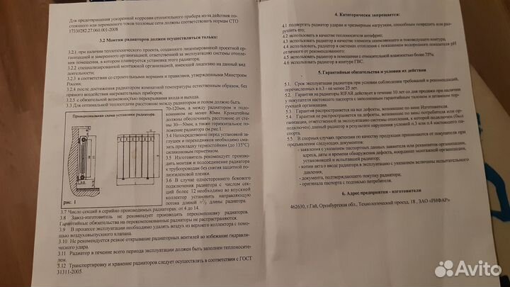 Радиатор отопления биметаллический