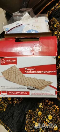 Противопролежневый матрас армед