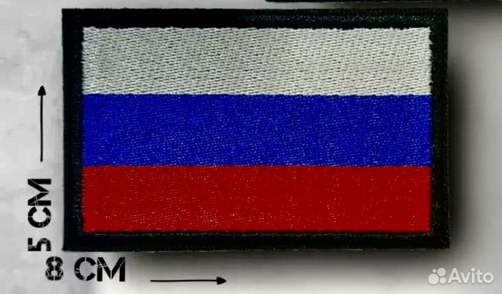 Аксессуар шеврон-липучка (Россия)