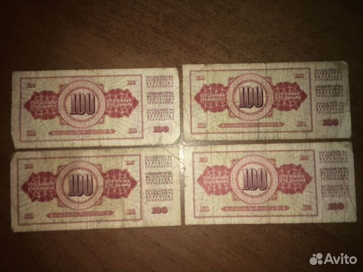 Купюры Югославии