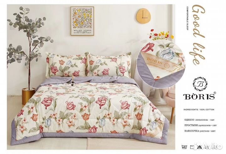 Постельное белье Boris с одеялом