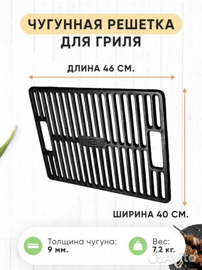 Чугунная решетка