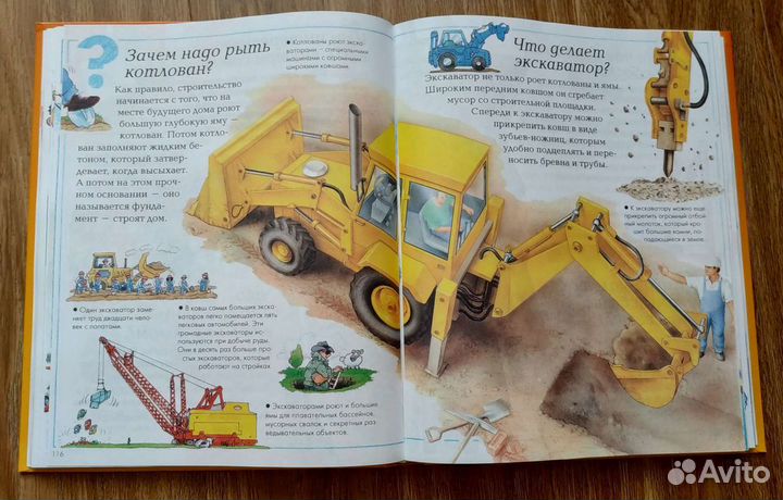 Детская Энциклопедия