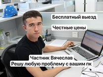 Компьютерный Мастер Ремонт Компьютеров И Ноутбуков