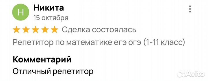 Репетитор по математике и информатике