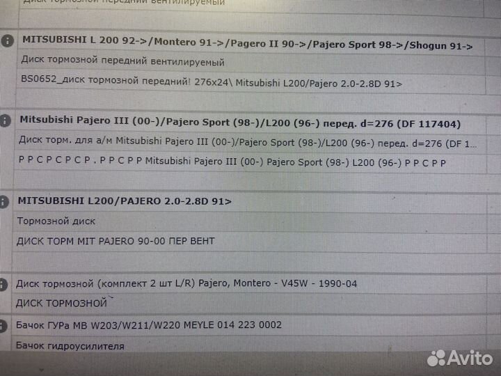 Тормозные диски Brembo на Mitsubishi l200
