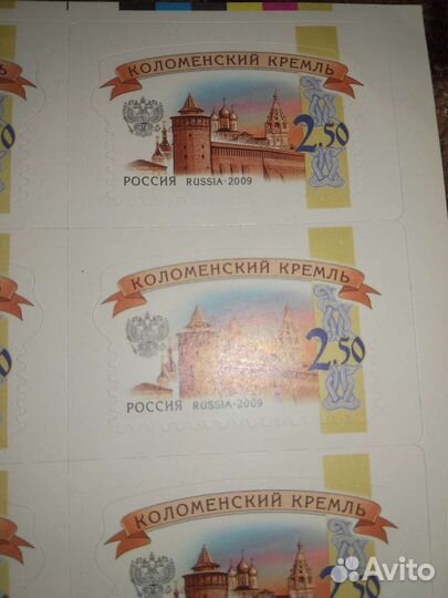 Коломенский Кремль 2009 Стандарт 6 выпуск 2,5р