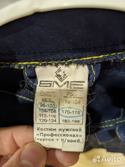 Костюм рабочий Хб (Спецодежда)