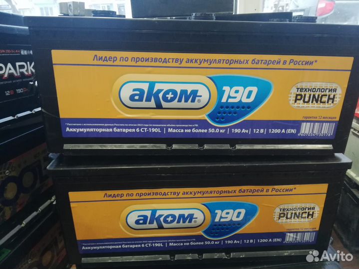 Аккумулятор новый 190 -240Ач с доставкой