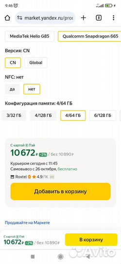 Xiaomi Redmi Note 8T, 4/64 ГБ
