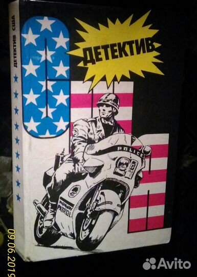 Детективы и фантастика иностранные в Копейске