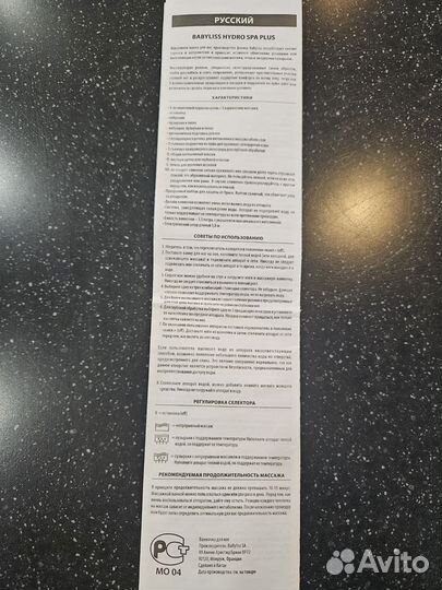 Ванночка для ног Babyliss hydro spa plus